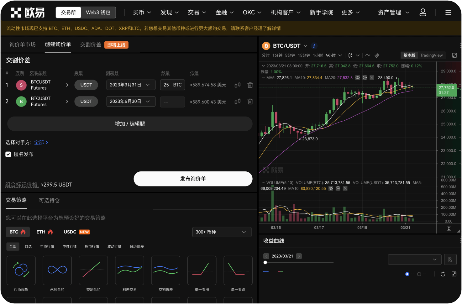 一号币的交易量大吗